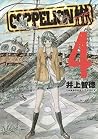 COPPELION Vol. 4 by Tomonori Inoue
