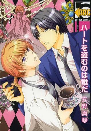 Heart o Nusumu no wa Dare da