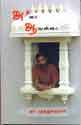 Aana Aavanna (Paperback)