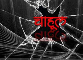 Chahul