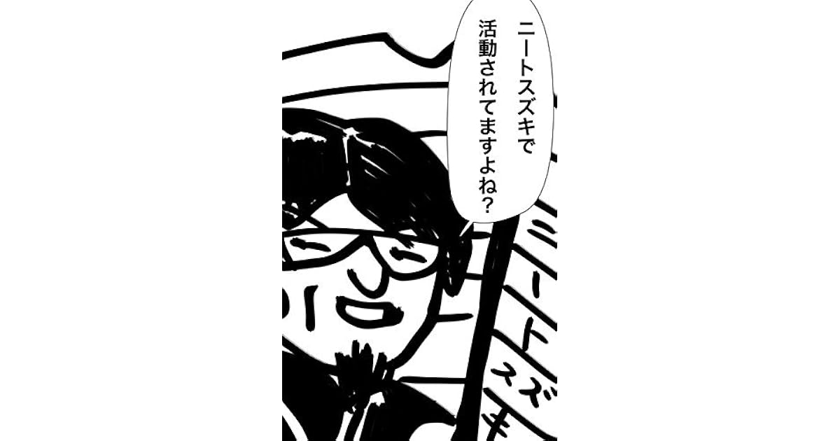 Neet Suzuki De Katudo Sarete Masu Yone By Neet Suzuki