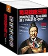司马懿吃三国(读客熊猫君出品，大全集共5册。热闹的三国，为何最终属于沉默的司马懿？） (Chinese Edition)