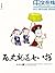 历史就这七八样
