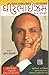 (Dhirubhaism) (Gujarati Edition)