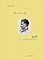 崩溃 (菲茨杰拉德文集) by F. Scott Fitzgerald