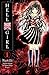 Jigoku Shoujo: Hell Girl