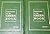 Commentary on the Green Book Volume I and II