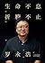 生命不息，折腾不止(罗永浩演讲完整版)