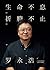 生命不息，折腾不止(罗永浩演讲完整版) by 罗永浩