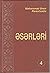 Əsərləri #4