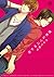 恋する二人の体温 [Koisuru Futari no...