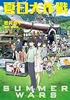 夏日大作戰 by Kyouhei Iwai