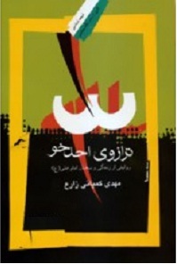 ترازوی احدخو