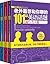 老外最想和你聊的101个英语话题系列读本（套装共3册） by 李清如