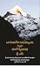 Apprenticed to a Himalayan Master - A Yogi's Autobiography- Telugu Oka Himagiri Guruvaryulaku Sishyudaina Yogi Swiyakatha
