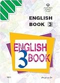 انگلیسی ۳