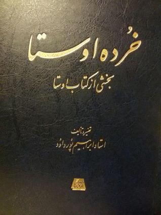 خرده اوستا، جزوی از نامه مینوی اوستا (Hardcover)