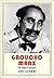 Groucho Marx: The Comedy of Existence (Jewish Lives)