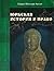 Тюркская история и право