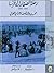 رحلة الصفار الى فرنسا 1845 - 1846 by محمد بن عبدالله الصفار التط...
