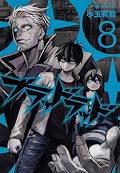 ブラッドラッド 8 [Buraddo Raddo 8]