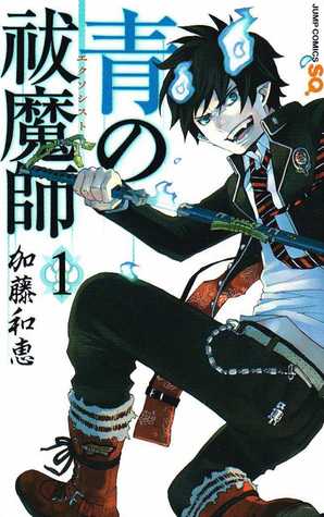 青の祓魔師 1 [Ao no Exorcist 1]