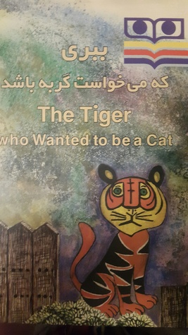 ببری که می‌خواست گربه باشد