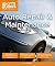 Auto Repair and Maintenance...