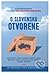 O SLOVENSKU OTVORENE 6 rozhovorov nielen s Miroslavom Beblavým