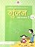 Gunjan Hindi Pathmala With CD (Regular Edition) Class - 2 by Sanyukta Ludhra