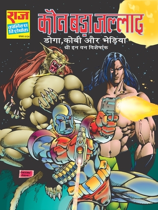 Kaun Bada Jallad (Kaun Bada Jallad, #2)