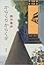 からくりからくさ [Karakuri karakusa]