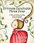 Princess Penelopea Hates Peas: A Tale of Picky Eating and Avoiding Catastropeas (Classic Tales for Modern Kids)