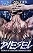Diesel (The Rocker's Romance Series Book 1)