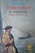 ক্যাপ্টেনস কারেজিয়াস by Rudyard Kipling