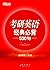 （2015）考研英语经典必背500句 (Chinese Edition)