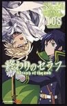 終わりのセラフ TVアニメ公式ファンブック 108 ─HYAKUYA─ [Owari no Serafu Official TV Anime Fanbook 108 -Hyakuya-] [Seraph of the End Official TV Anime Fanbook 108 -Hyakuya-]