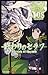 終わりのセラフ TVアニメ公式ファンブック 108 ─HYAKUYA─ [Owari no Serafu Official TV Anime Fanbook 108 -Hyakuya-] [Seraph of the End Official TV Anime Fanbook 108 -Hyakuya-]
