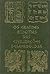 Os Grandes Enigmas das Civilizações Desaparecidas - Volume II by Paul Ulrich