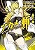 アカメが斬る! 12 by Takahiro