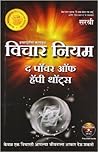 Vichar Niyam - Th...