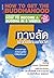5 ทางลัดเข้าถึงแก่นแท้ชีวิต