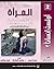 معاناة المرأة الفلسطينية تح...