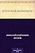 О русской иконописи (Russian Edition)