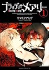 ブラッディ†メアリー 1 by Akaza Samamiya