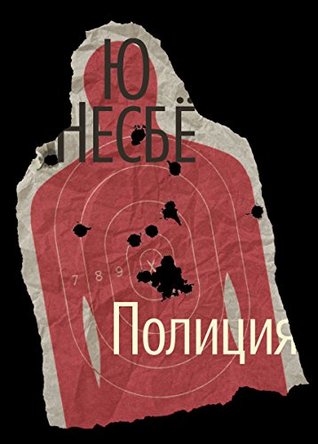 Полиция