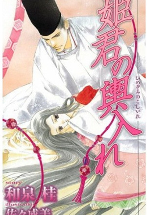 The Heian Bride (The Heian Bride #1)