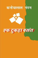 ek tukda vasant