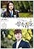 [Book] Heirs 2 [Cartoon with Photo]