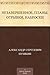 Незавершенное, планы, отрывки, наброски (Russian Edition)
